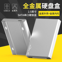 全金属2.5寸移动硬盘盒SATA串口USB3.0笔记本固态机械硬盘盒15mm