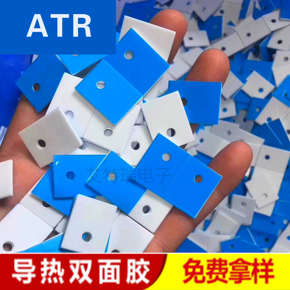 电子元件散热固定导热双面胶带 使用方便直接粘贴 可带手撕位出货