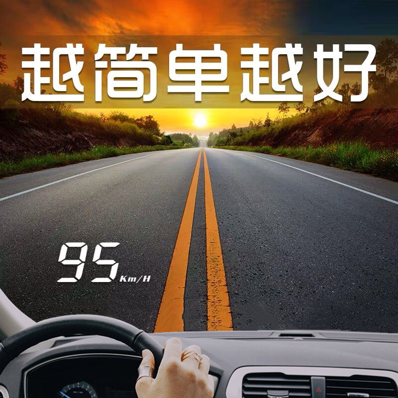 毅途汽车车载HUD抬头显示器OBD车速简单通用码表测速投影仪A100