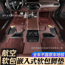 360航空软包汽车脚垫羊绒毯星空毯全包围软包专车专用地毯脚垫