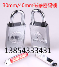 30mm/40mm磁感密码锁 磁性编码锁 昆仑kunlun磁性挂锁 电力表箱锁