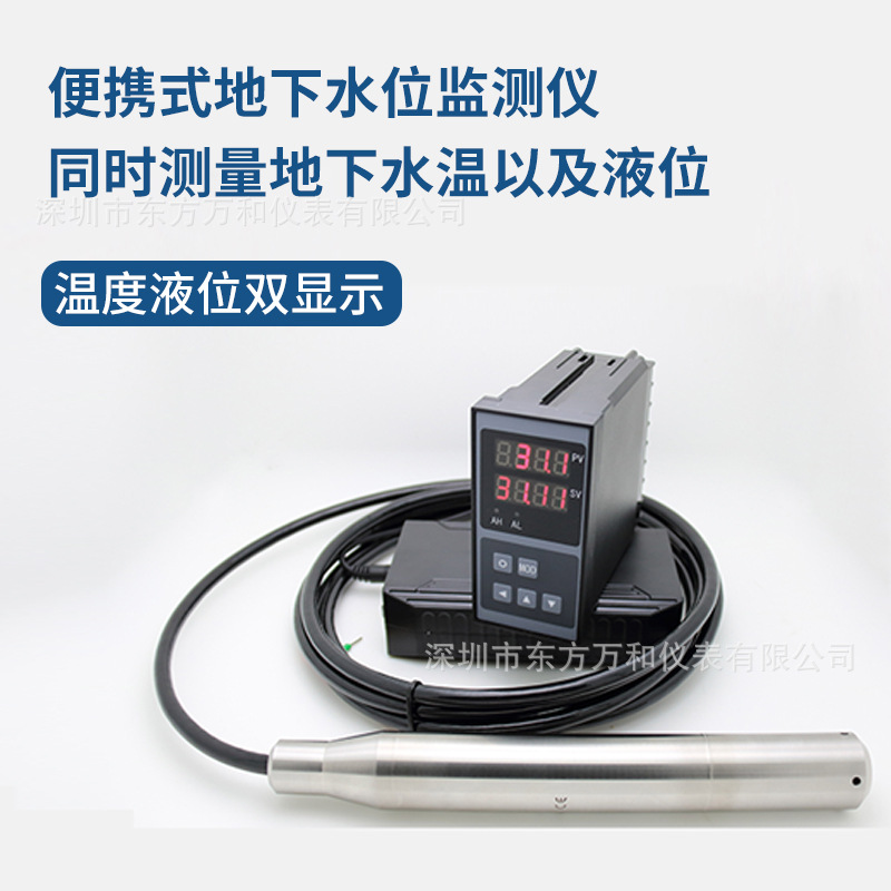 wh311地热液位计显示装置