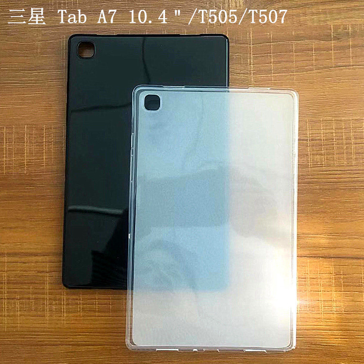 For Samsung Tab A7 10.4 inch 2020 flat protective case T500/T505/T507 soft protective case