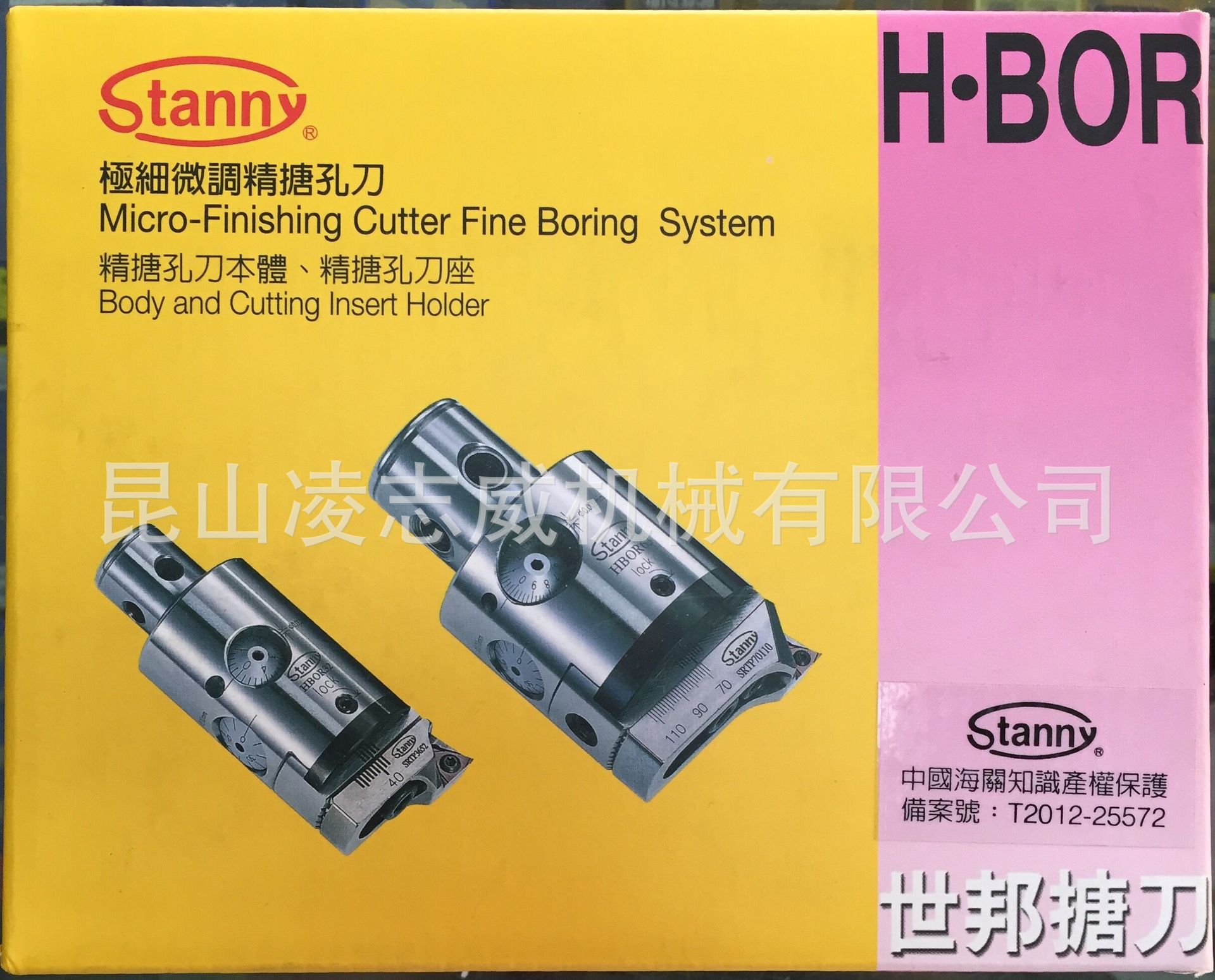 台湾世邦极细微调精搪孔刀本体HBOR25- 63 内孔搪刀 精度0.002