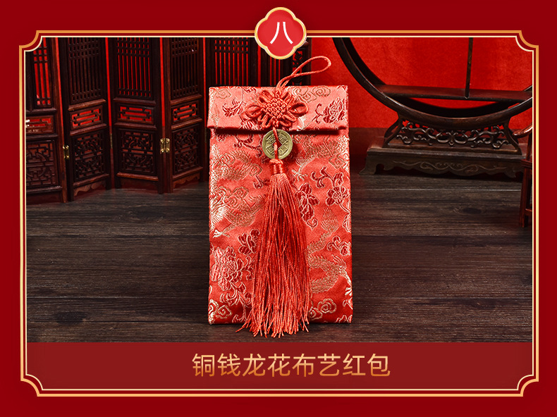 结婚锦缎红包