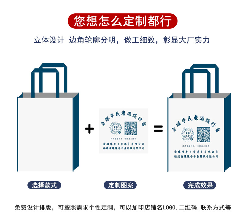 1688-无纺布袋详情_03