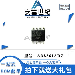 AD8561ARZ SOIC-8 比较器 全新原装