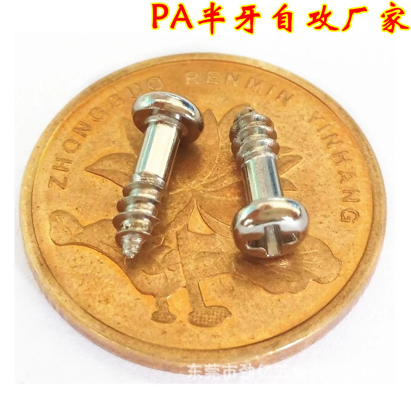 PA半牙防掉落自攻螺丝 st2.6*8圆头十字尖咀ROHS电池后盖自攻螺丝