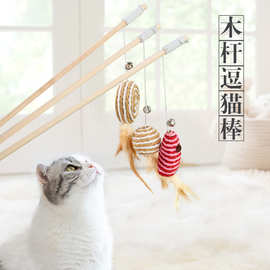 厂家直销新款木杆逗猫棒 羽毛铃铛老鼠逗猫棒 互动逗猫玩具猫用品