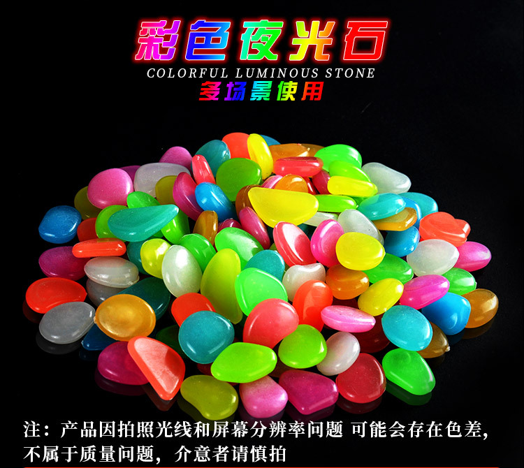 夜光石_01.jpg