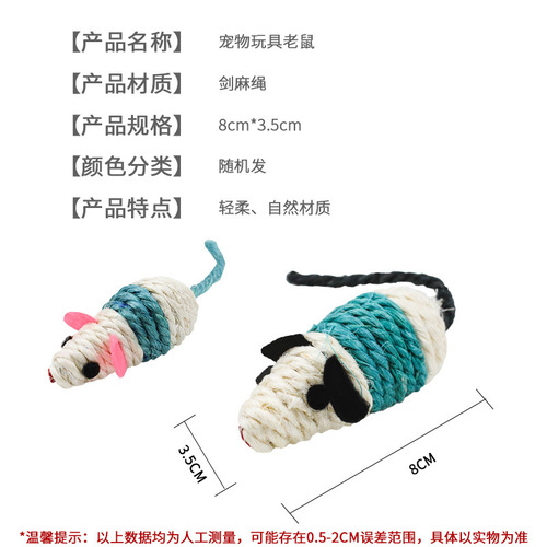 Hemp Rat Mouse Pet Cat Chewing Toys with Sharp Teeth and Claws, Hemp Ball Cat Toys, Fun Games for Cats, Entertainment and Training