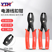 YTH-205线扣钳子夹钳电源线扣钳子电线卡扣 扣子钳 线扣钳