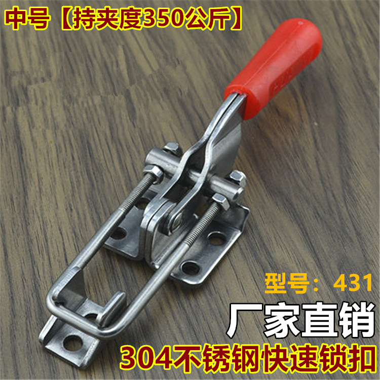 304不锈钢可调锁扣锁夹箱扣搭扣快速门栓式夹钳箱子配件431圆手柄