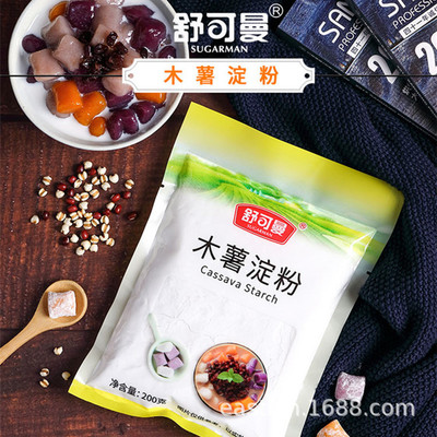 舒可曼木薯淀粉家用自制木薯粉珍珠奶茶淀粉食用生粉烘焙原料200g|ru