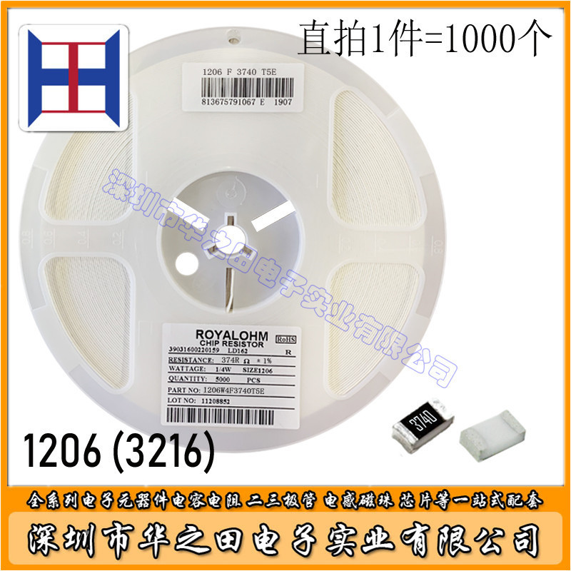 1206 阻值8R66欧姆 丝印8R66 误差1% 精密电阻贴片电阻全新