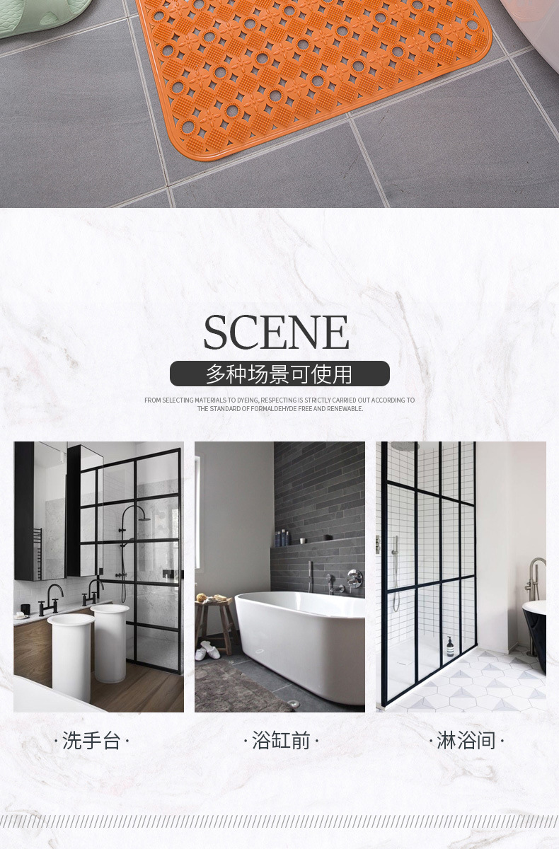 23浴室防滑垫_03