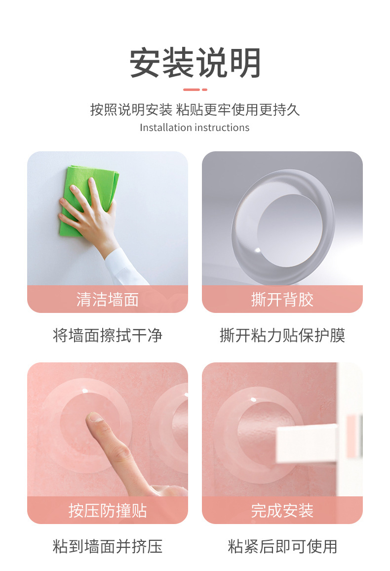 防撞贴详情页_16