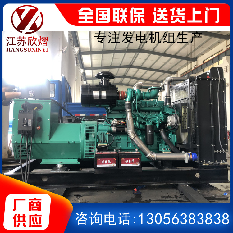 【厂家供应】250KW 乾能QN9H272 柴油发电机组 全铜发电机