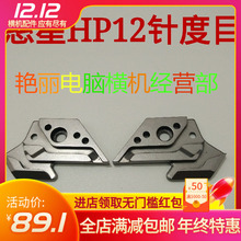 ��X�M�C��� ����ԭ�b 12� ��Ŀ���� �ܶ����� 12�HP��Ŀ����