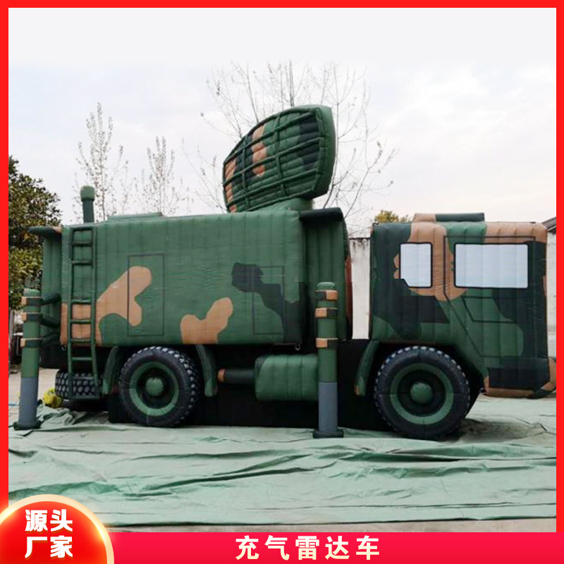 厂家定制 战地车 充气假目标雷达车 展览充气坦克地基雷达车
