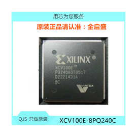 XCV100E-8PQ240C 全新 XCV100E TQFP BOM表一站式配单