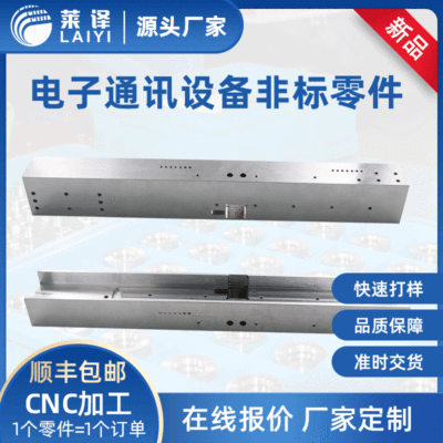cnc加工 机械加工 机加工 五金配件加工电子通讯设备非标零件加工|ms