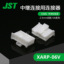 XARP-06V 千金电子 供应日本JST连接器塑壳 接插件原厂现货