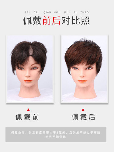 Fake bangs for boys to cover high forehead wig piece men's hair extension piece forehead hairline wig patch top of head replacement piece