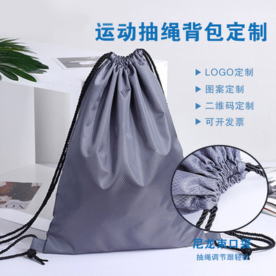 现货批发菱形格轻便时尚简约定制logo印图案广告抽绳运动双肩背包|ru