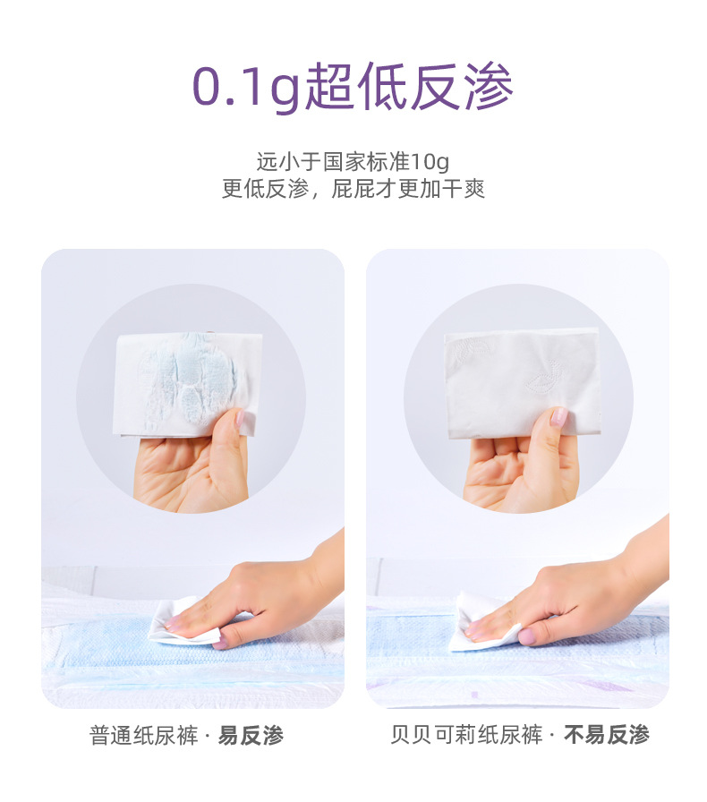 贝贝可莉天猫详情-XL码_08