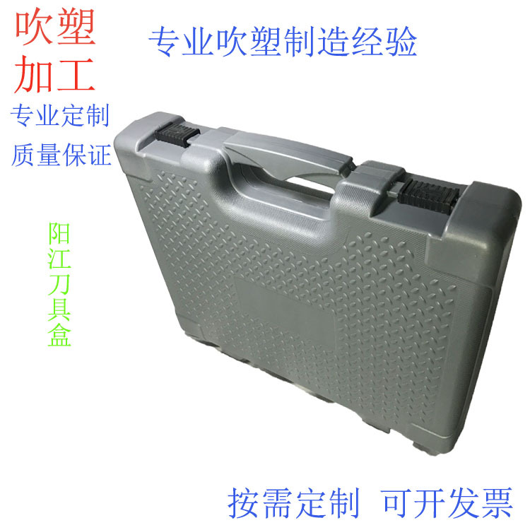 塑料仪器箱 防尘防震仪表箱多功能手提箱工具箱 吹塑定制