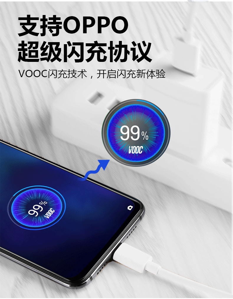 适用于OPPO闪充4A数据线vooc安卓超级快充vivoR9SplusR11R17reno-阿里巴巴