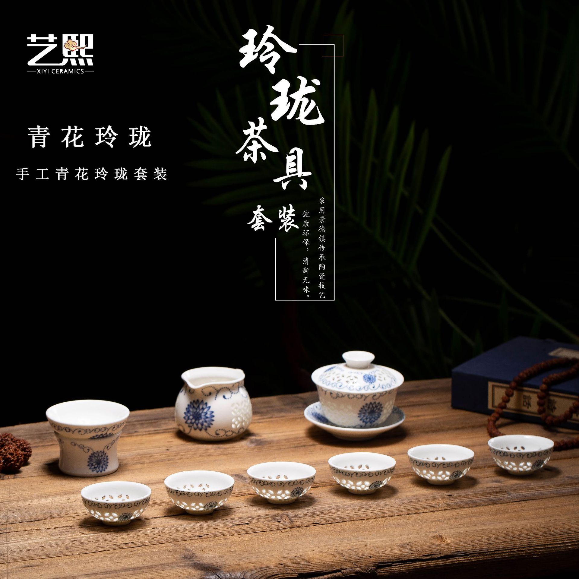 景德镇青花瓷蜂窝镂空玲珑茶具 陶瓷骨瓷功夫泡茶壶茶杯茶海批发