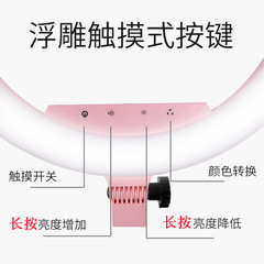 18寸直播燈LED美顏10檔觸控 調光三手機直播支架環形補光燈