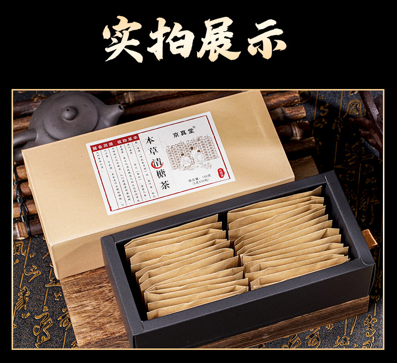 Materia Medica Qingying Tea _13 jpg