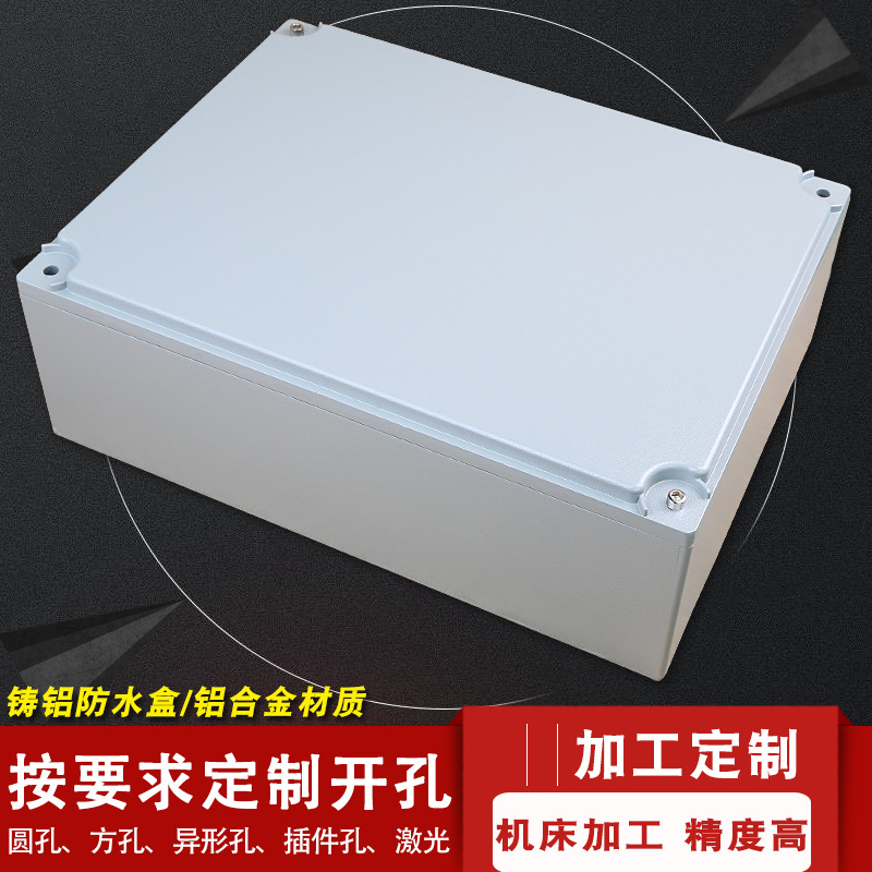 400*300*140 铸铝防水盒室外防水铝接线盒铸铝盒金属盒户外端子盒