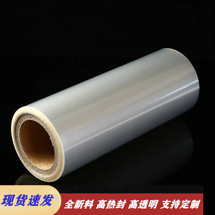 厂家直销BOPP热封包装卷膜3丝自动包装机用热封膜BOPP双热塑封膜
