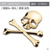 Car personalized metal skull bidding 10,000 Harley skull car sticker tail marker header head marking body sticker