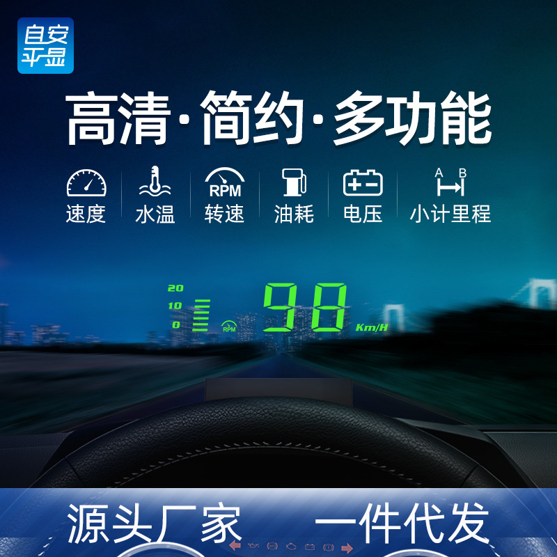 新品HUD汽车车载抬头显示器OBD行车电脑车速投影仪H100S