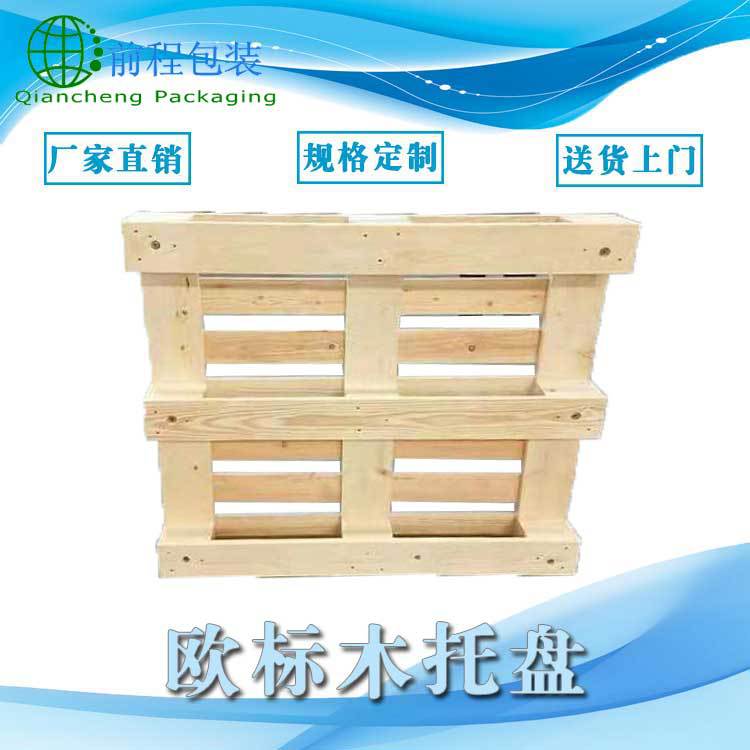 cp实木托盘川字型卡板叉车物流栈板厂家供应欧标木托盘