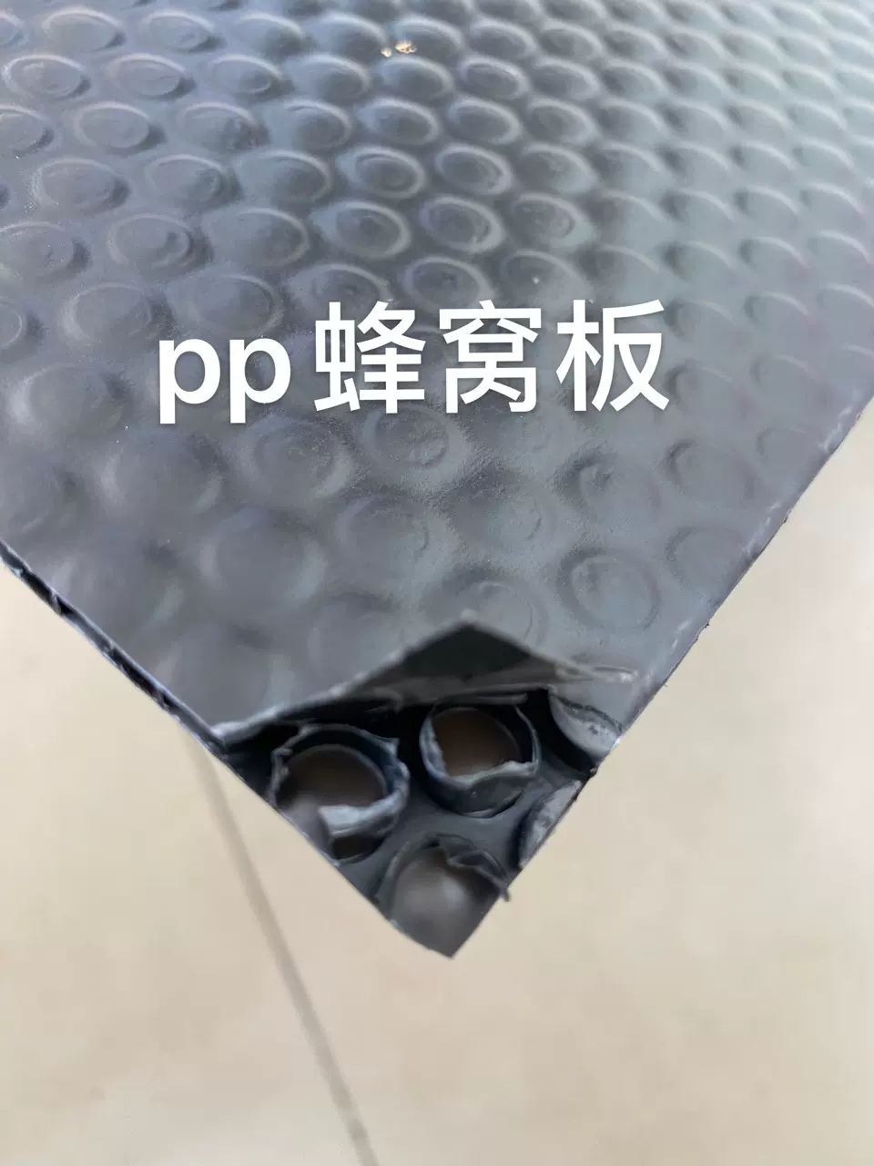 PP塑料材料制作尺寸范围5-11mm箱包隔板置物架垫板蜂窝板中空板