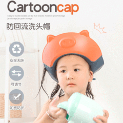 Baby shampoo cap, adjustable anti-reflux children's shower cap, child baby ear protection bath cap, shampoo cap wholesale