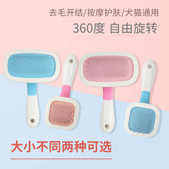 Pet Products Amazon New Cat Massage Airbag Pet Comb Rotating Pet Needle Comb Cat Comb