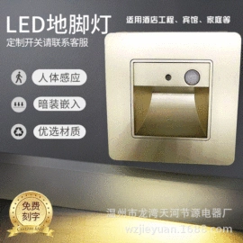 其他开关;感应开关;墙壁插座