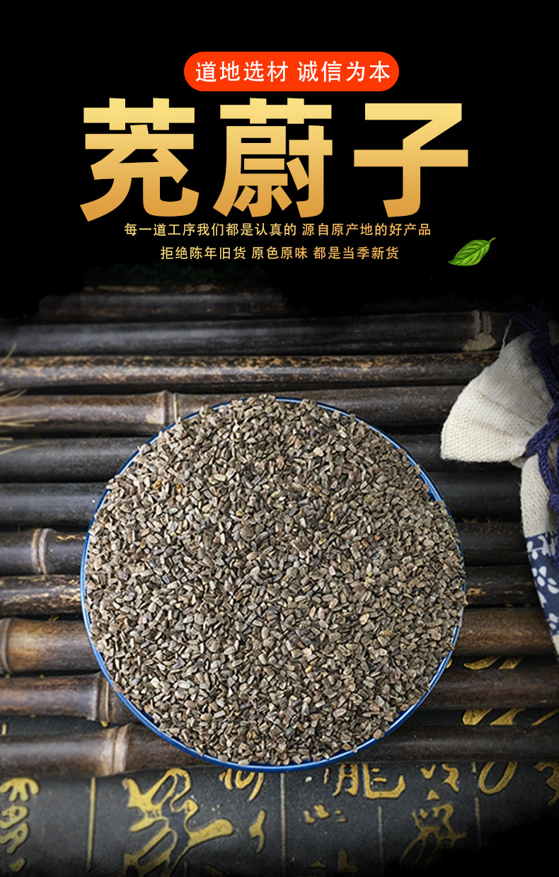 Chongwezi Leonurus Fruit Seeds 500g Bulk Dried Motherwort Seeds Traditional Chinese Herb key features