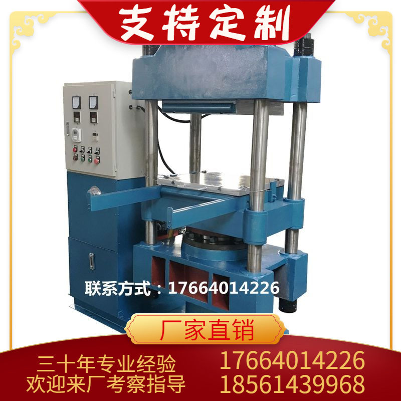 溢流胶垫卷硫化机 模压成型橡胶平板电热硫化机 全自动热压机