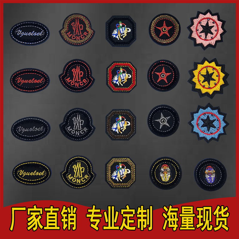 2-3cm小尺寸刺绣布贴特种绣牙刷绣花章鞋子服装辅料厂家现货直销
