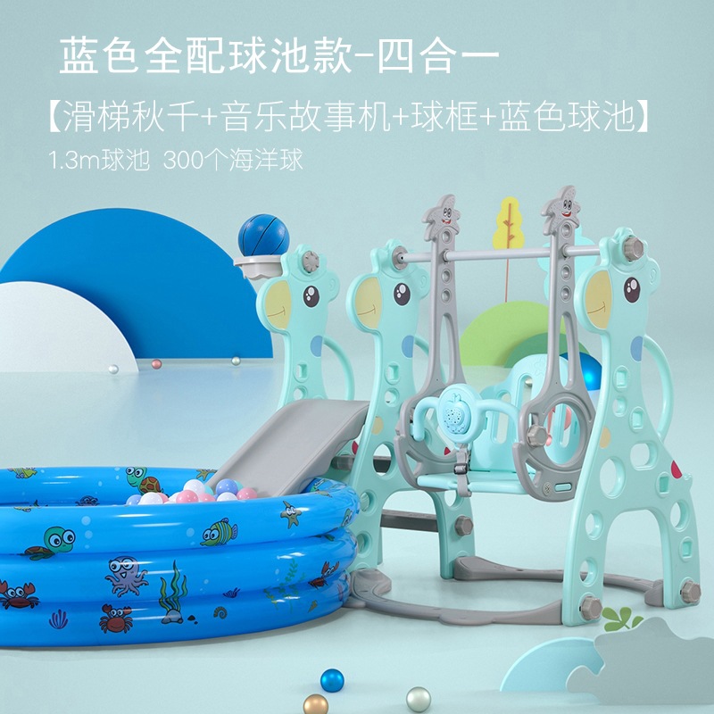 蓝标配款球框+音乐故事机+球池(300个球)+球直径1米3