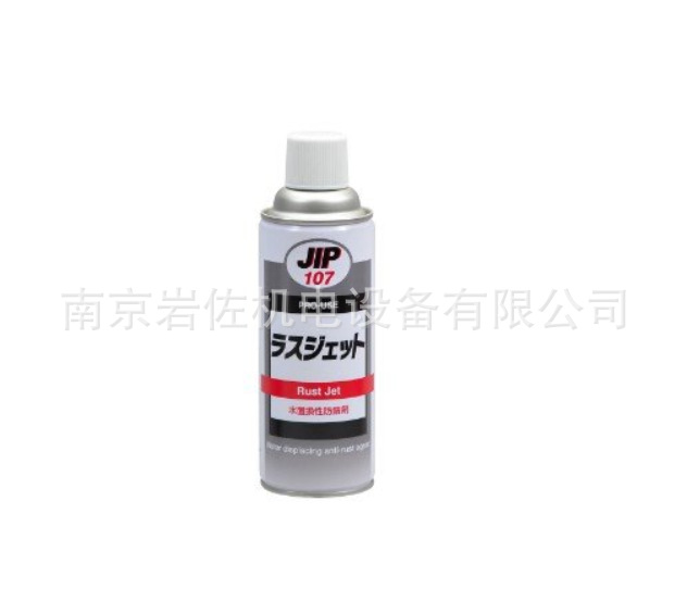 供应日本原装进口JIP107水置换型防锈剂420ml  议价