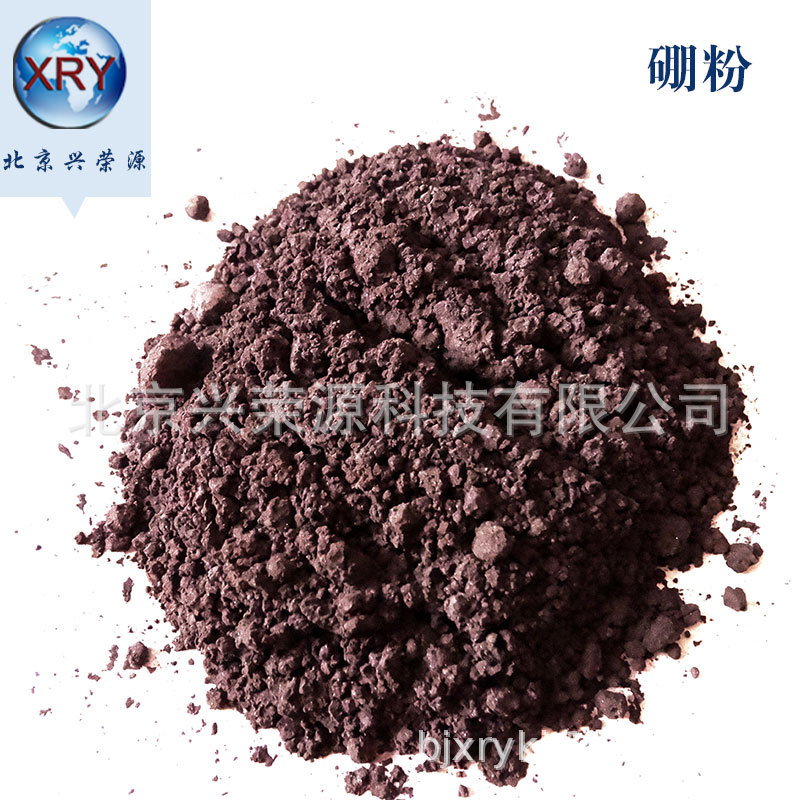 硼粉 高纯硼粉 单体硼粉 超细硼粉金刚石用硼粉 无定型硼粉5N硼粉